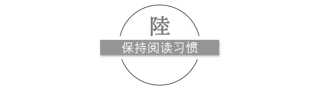 自我管理的8个好习惯 自我管理的8个好习惯