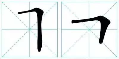 硬笔书法