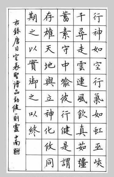 书法作品欣赏