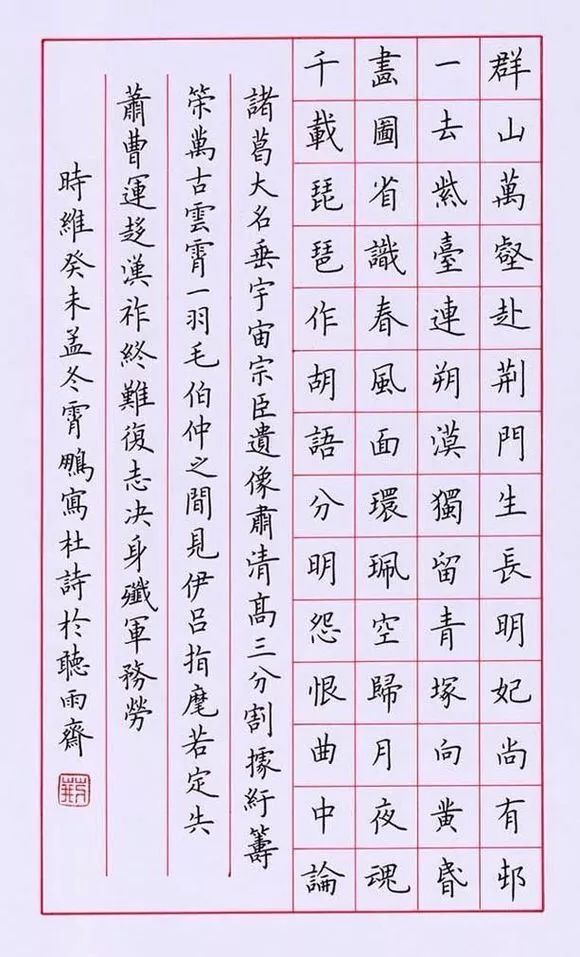 硬筆書法家楷書行書作品欣賞漂亮鋼筆字