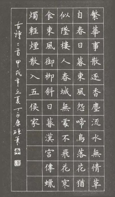书法作品欣赏