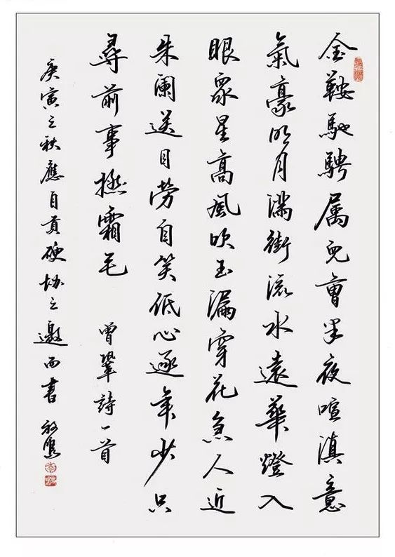 硬筆書法家楷書行書作品欣賞漂亮鋼筆字