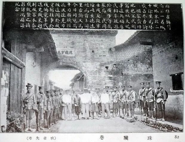 珠玑古巷旧时期资料图，出自《广东名胜史迹》一书