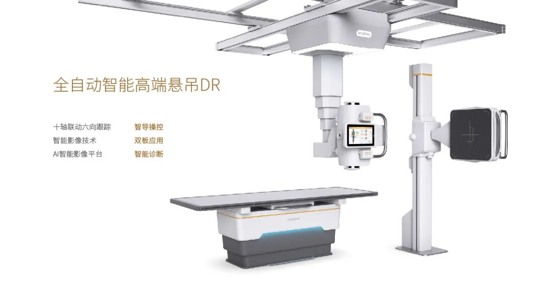 国产dr什么品牌好使2022年DR销售排行榜！_https://www.jmylbn.com_新闻资讯_第4张