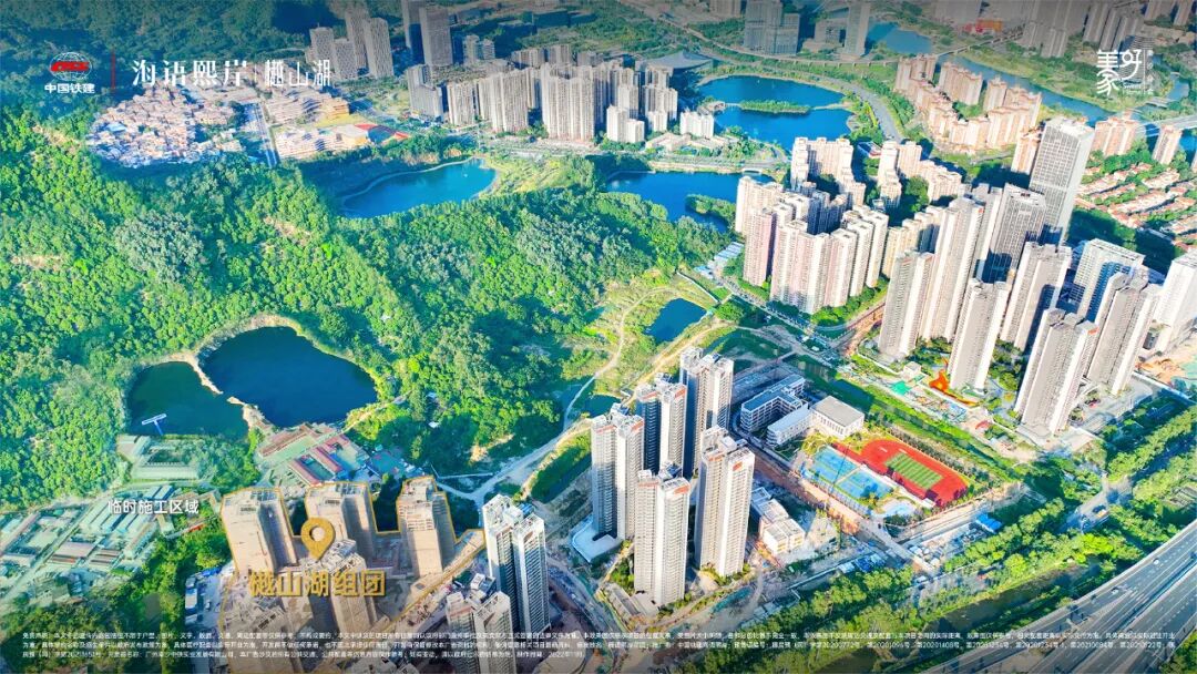 南沙环宇城开业，利好中国铁建海语熙岸！