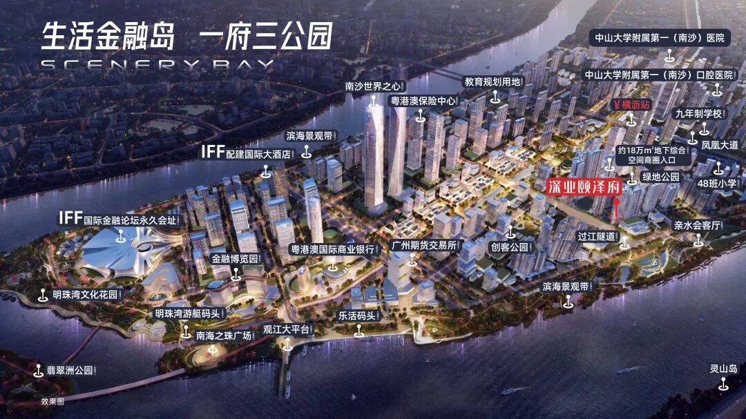 南沙深业颐泽府怎么样？值不值得买？