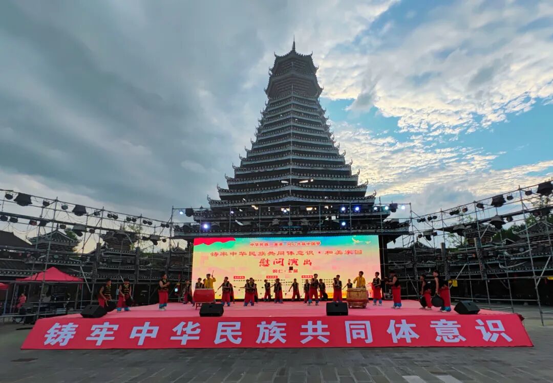 玉屏侗族自治县“四举措”创建省级铸牢中华民族共同体意识示范县