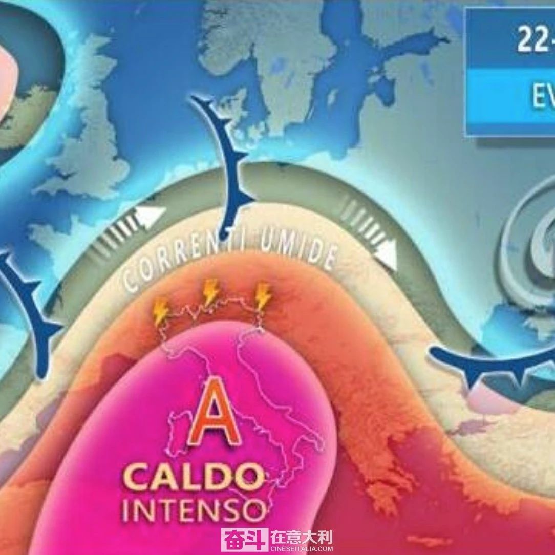 意大利强烈高温还要持续多久？非洲反气旋至少10天不会离开