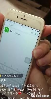 iphone输入recover会怎出现什么 iphone微信加好友recover有什么功能