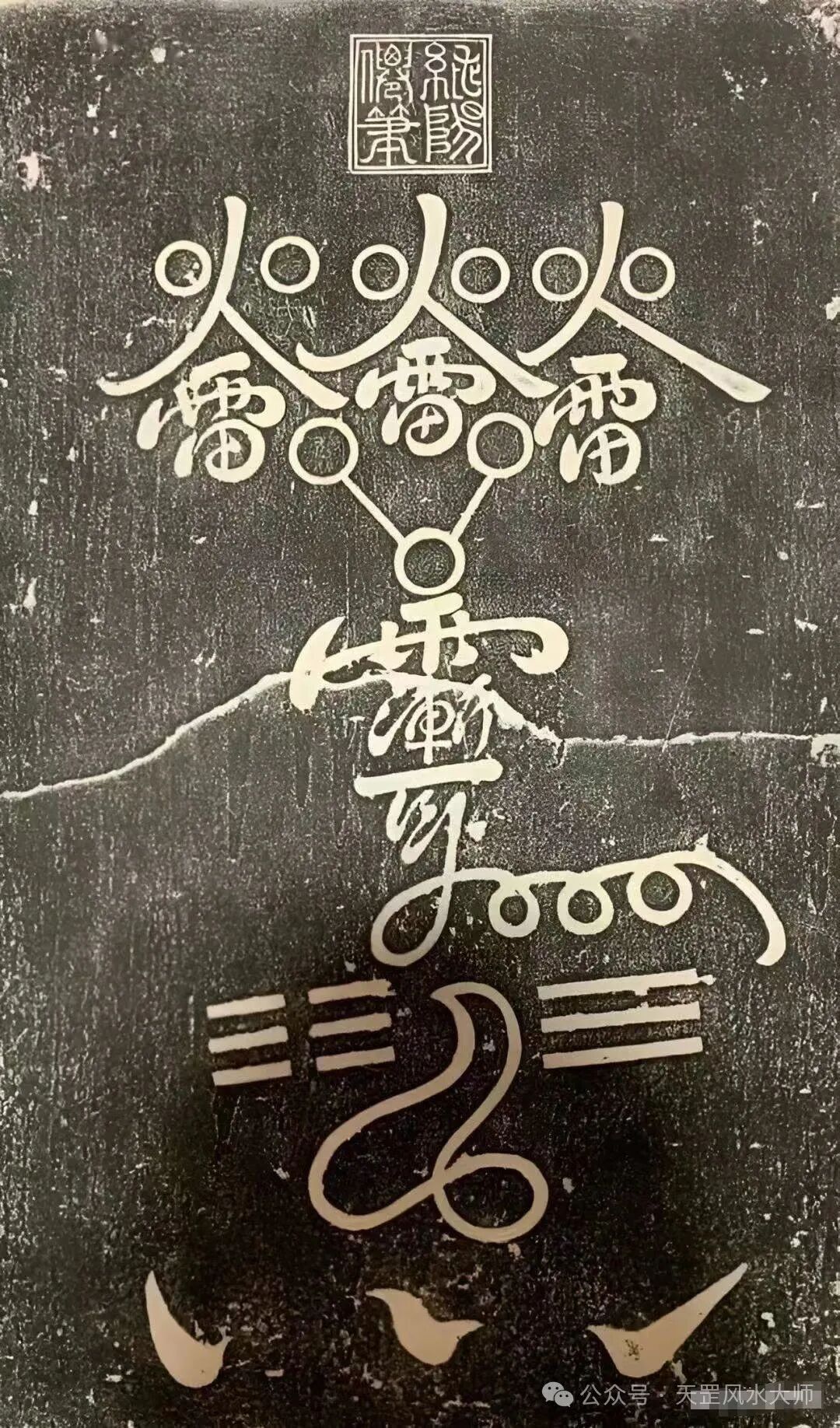 伏魔耗命_伏魔耗命_伏魔耗命