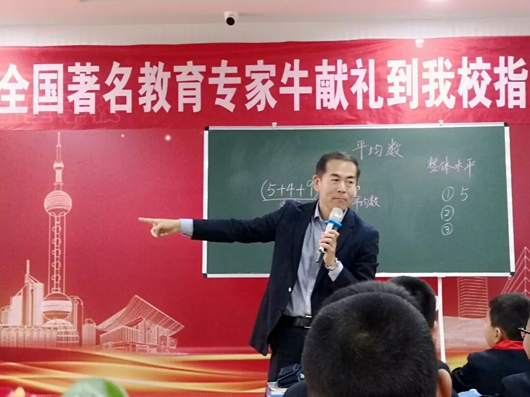 牛老师的守与变