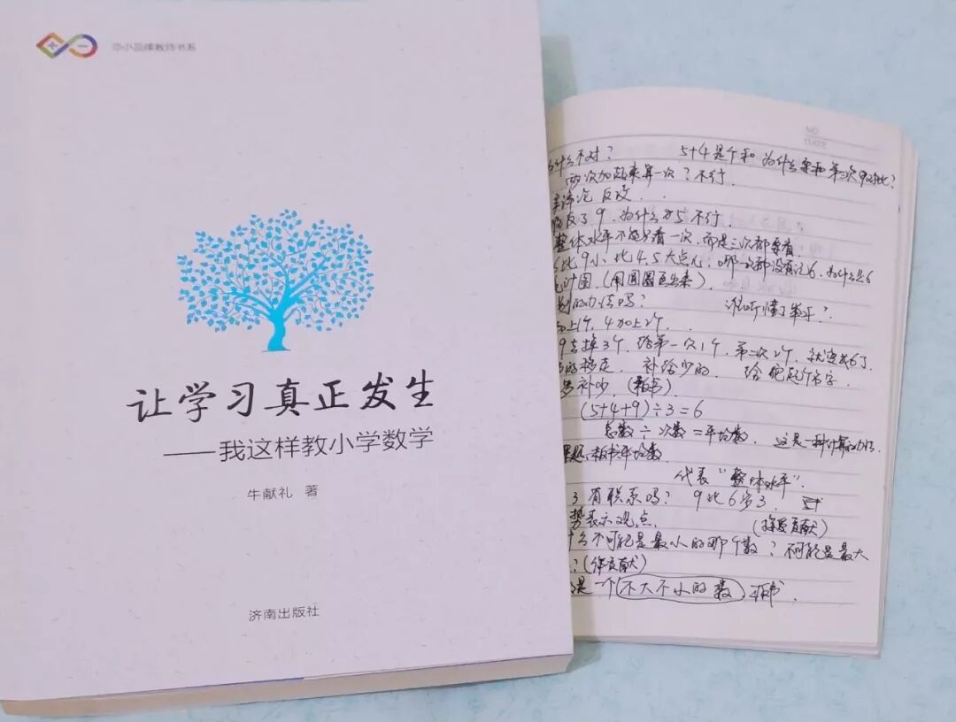 牛老师的守与变