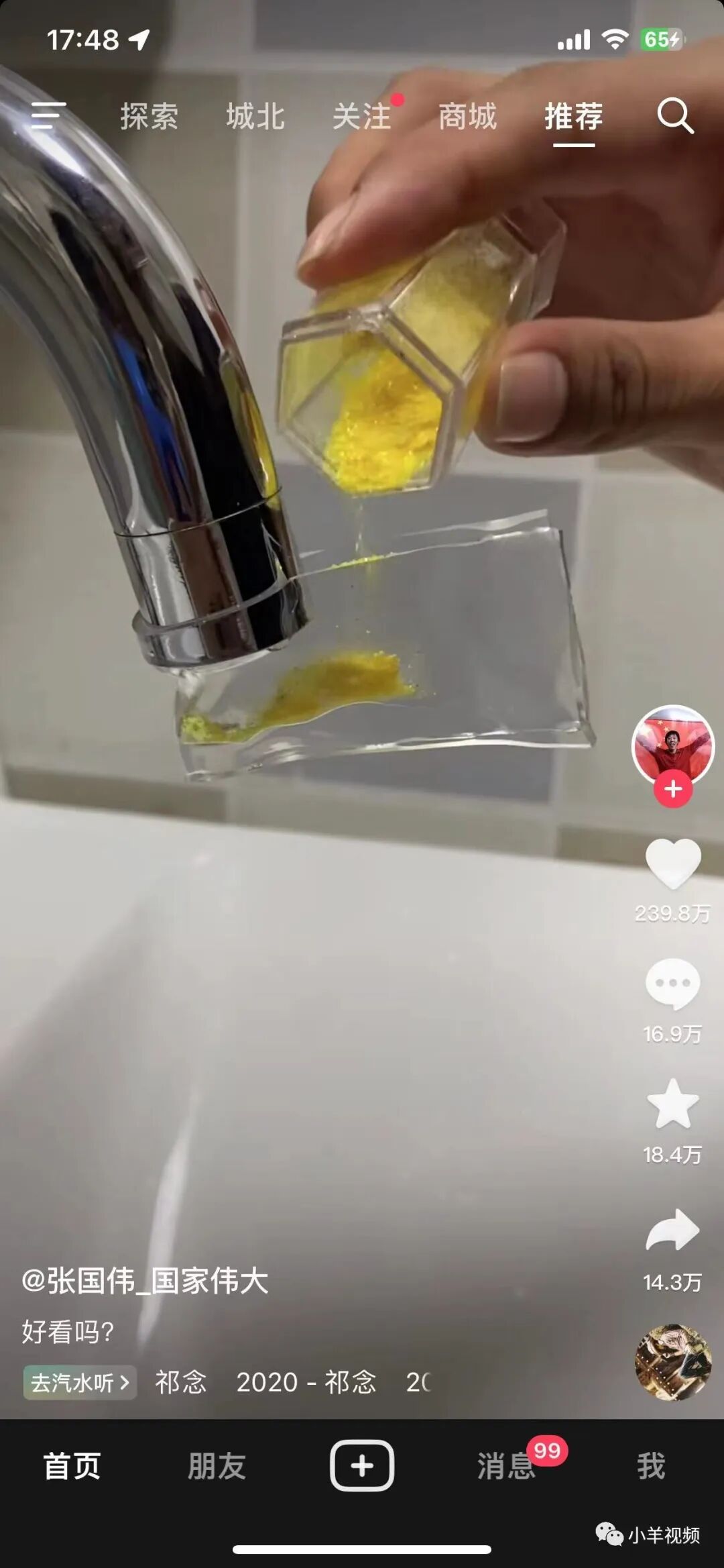 【电商干货】抖音运营最强干货！快看过来！！！