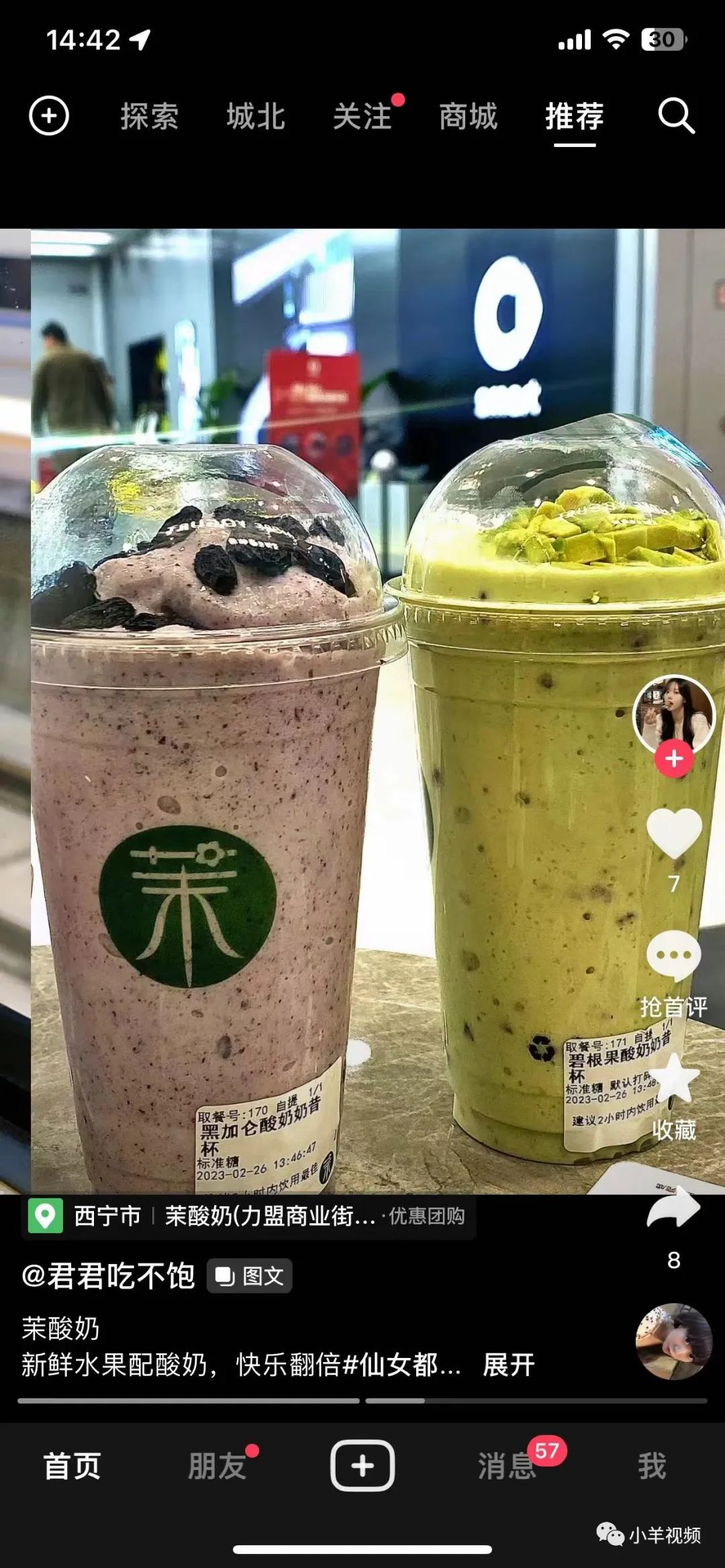 【电商干货】抖音运营最强干货！快看过来！！！