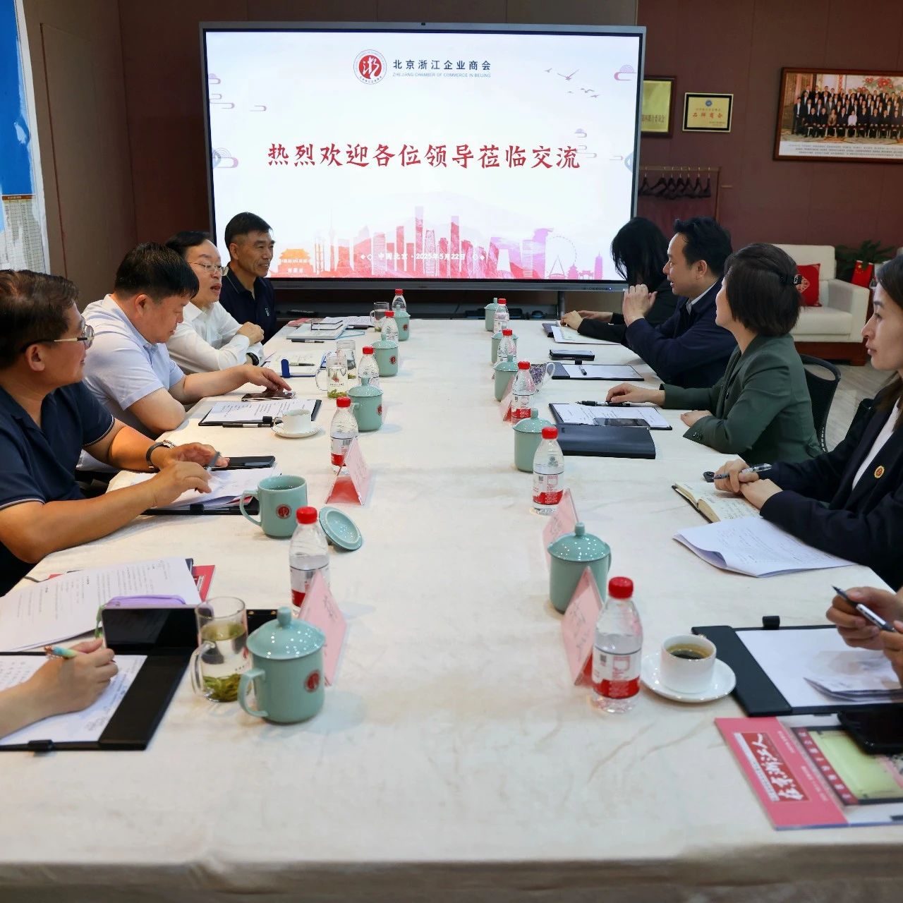北京浙江企业商会