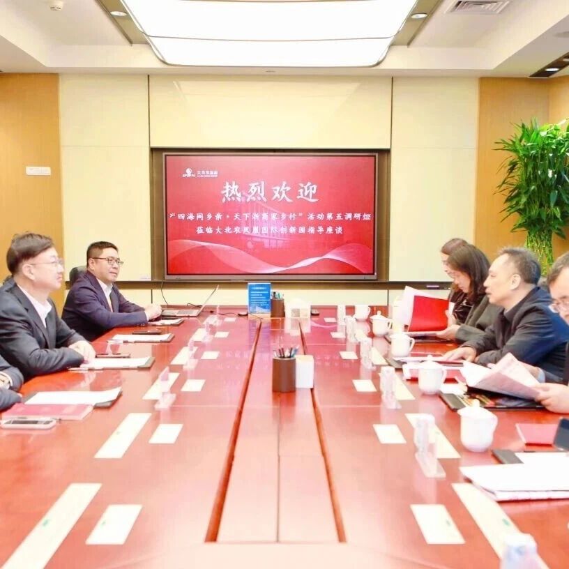 北京浙江企业商会