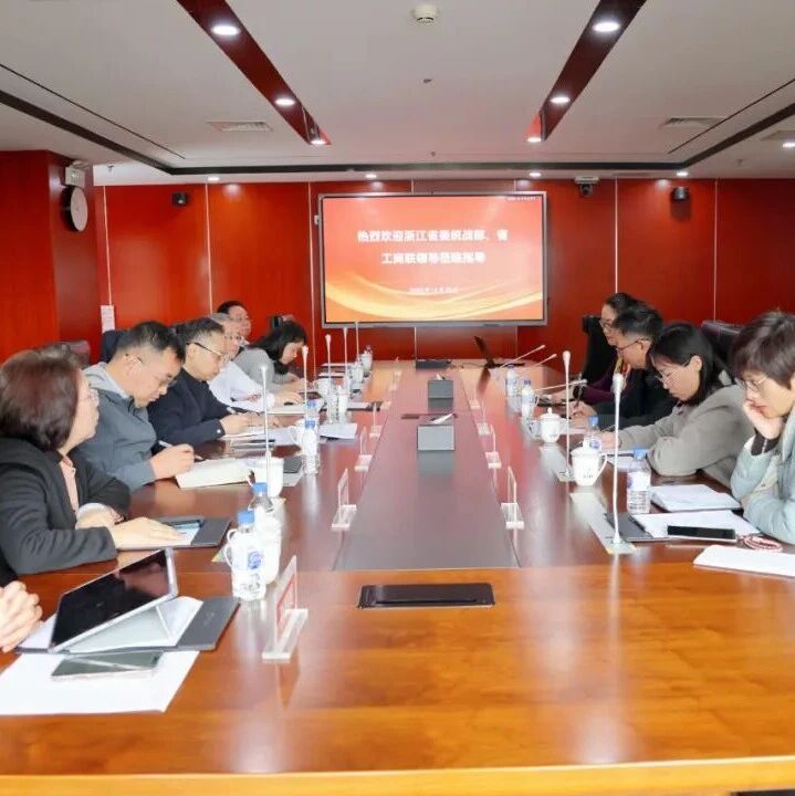 北京浙江企业商会