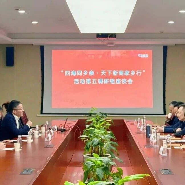 北京浙江企业商会