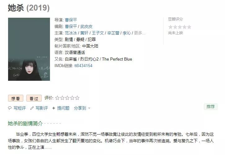 范冰冰確認參演好萊塢大大片？掉過後復出就有這種資本也是沒誰了！ 娛樂 第12張