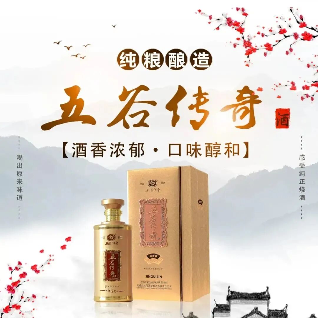 【紧急招聘】武威五谷传奇酒业销售有限责任公司招聘公告