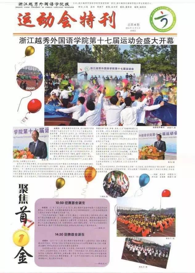 新闻部招新丨追踪校园热点新闻