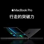 【畅航CHANG】新一代 MacBook Pro 强势登场，有请。