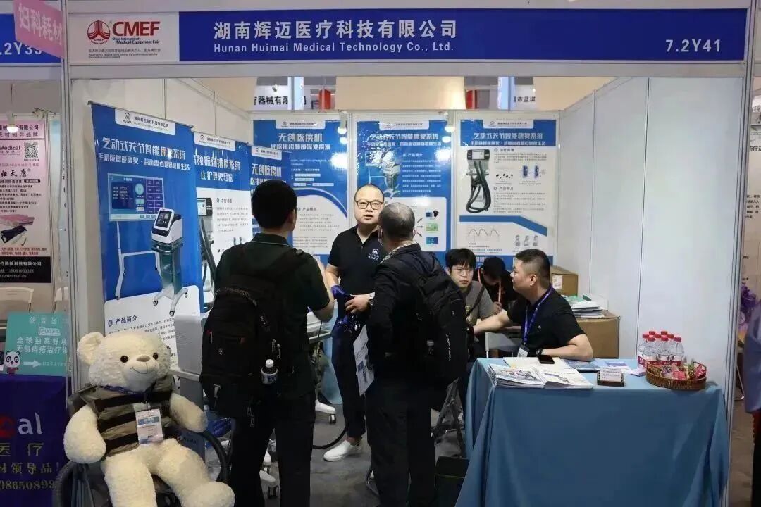 医博会怎么加盟展会直击｜“湘”约上海，医械湘军整装亮相87届医博会_https://www.jmylbn.com_新闻资讯_第36张