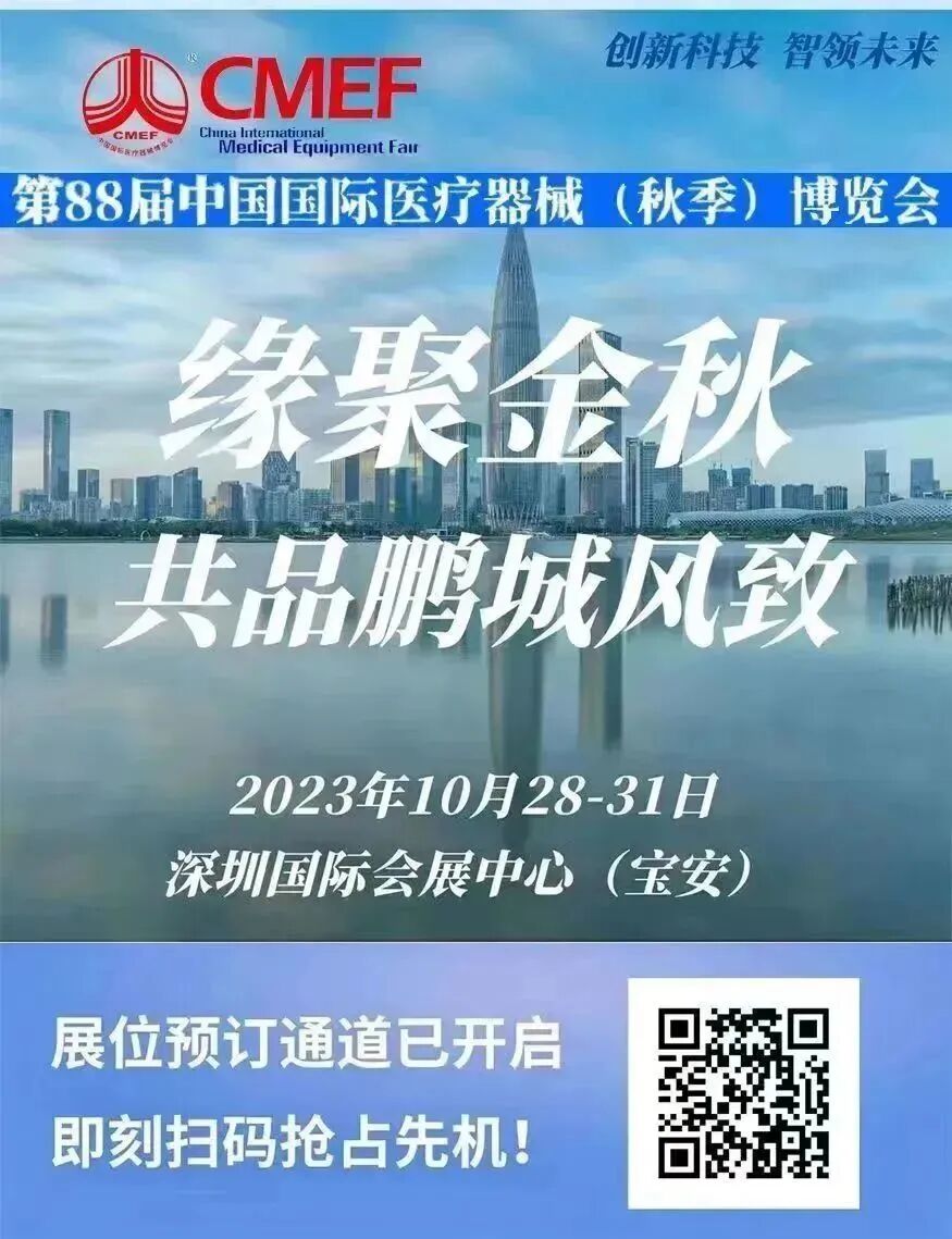 医博会怎么加盟展会直击｜“湘”约上海，医械湘军整装亮相87届医博会_https://www.jmylbn.com_新闻资讯_第43张