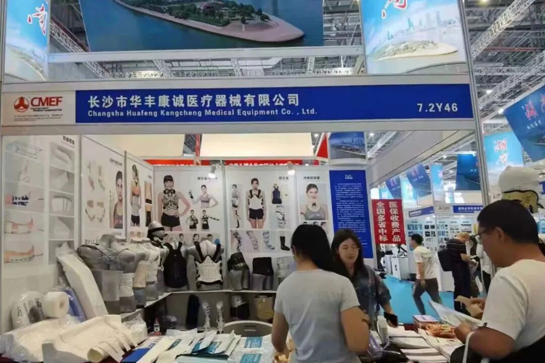 医博会怎么加盟展会直击｜“湘”约上海，医械湘军整装亮相87届医博会_https://www.jmylbn.com_新闻资讯_第38张