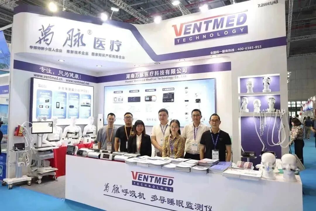 医博会怎么加盟展会直击｜“湘”约上海，医械湘军整装亮相87届医博会_https://www.jmylbn.com_新闻资讯_第15张