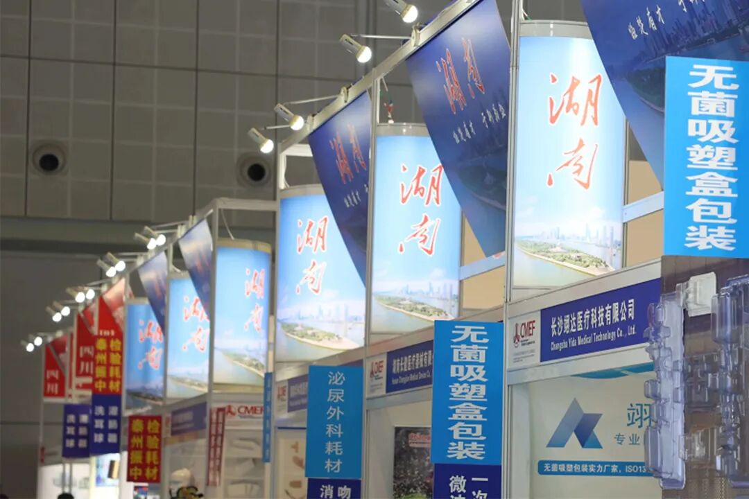 医博会怎么加盟展会直击｜“湘”约上海，医械湘军整装亮相87届医博会_https://www.jmylbn.com_新闻资讯_第3张