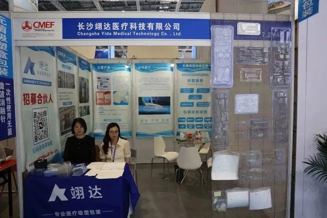 医博会怎么加盟展会直击｜“湘”约上海，医械湘军整装亮相87届医博会_https://www.jmylbn.com_新闻资讯_第35张