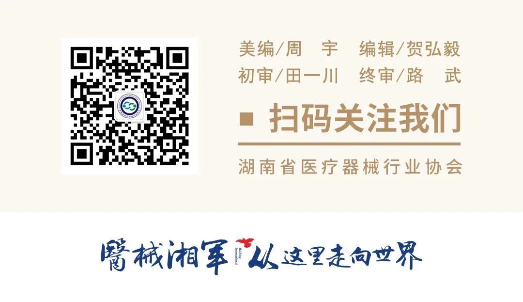 医博会怎么加盟展会直击｜“湘”约上海，医械湘军整装亮相87届医博会_https://www.jmylbn.com_新闻资讯_第44张