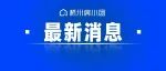 最新！杭州又有板块放开限购！