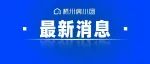 官宣！杭州发布新政，事关公有住房！