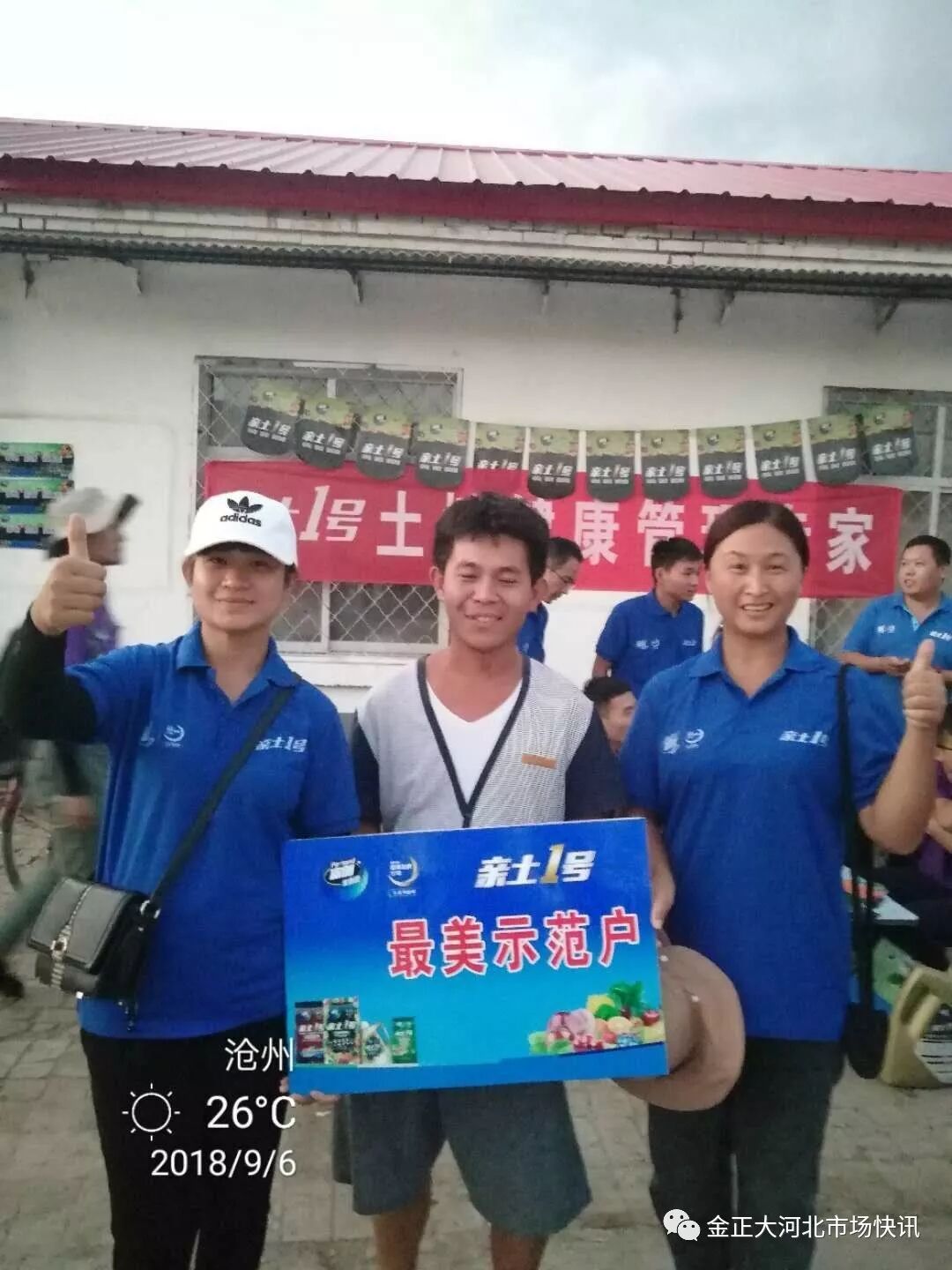 这次奋战 赋予了他们崇高的使命和责任感 金正大河北市场快讯 微信公众号文章阅读 Wemp