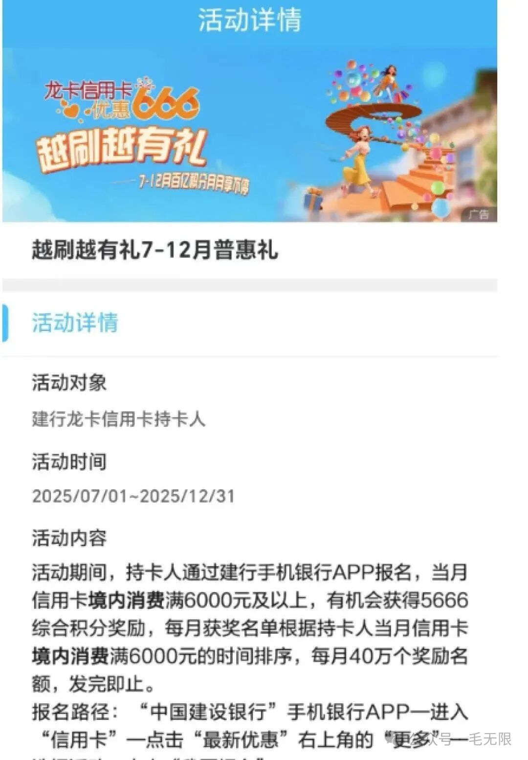 建行7月活动合集，16+24+120+96立减金