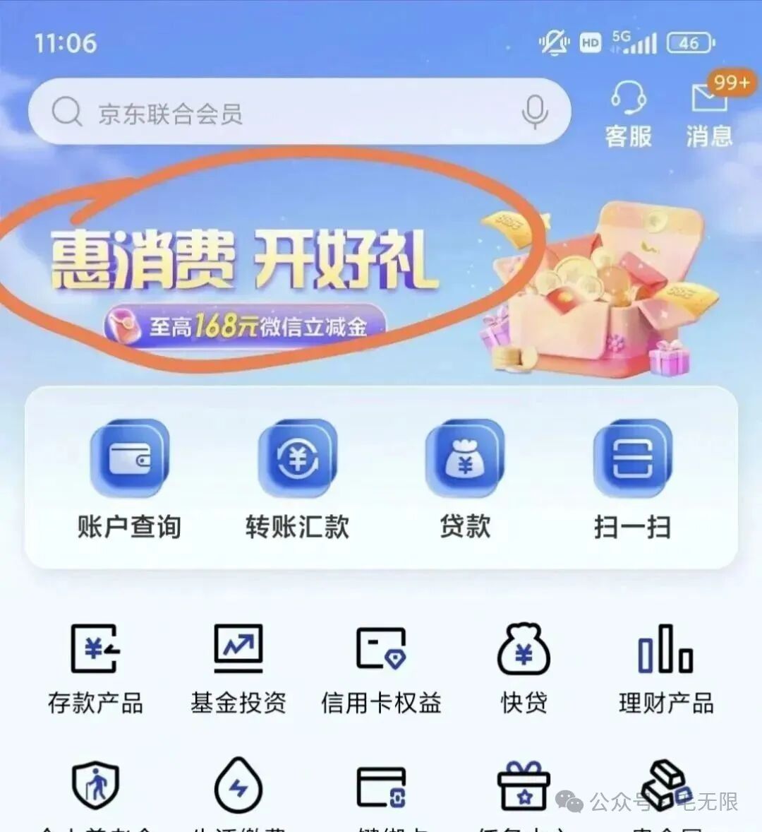 建行7月活动合集，16+24+120+96立减金