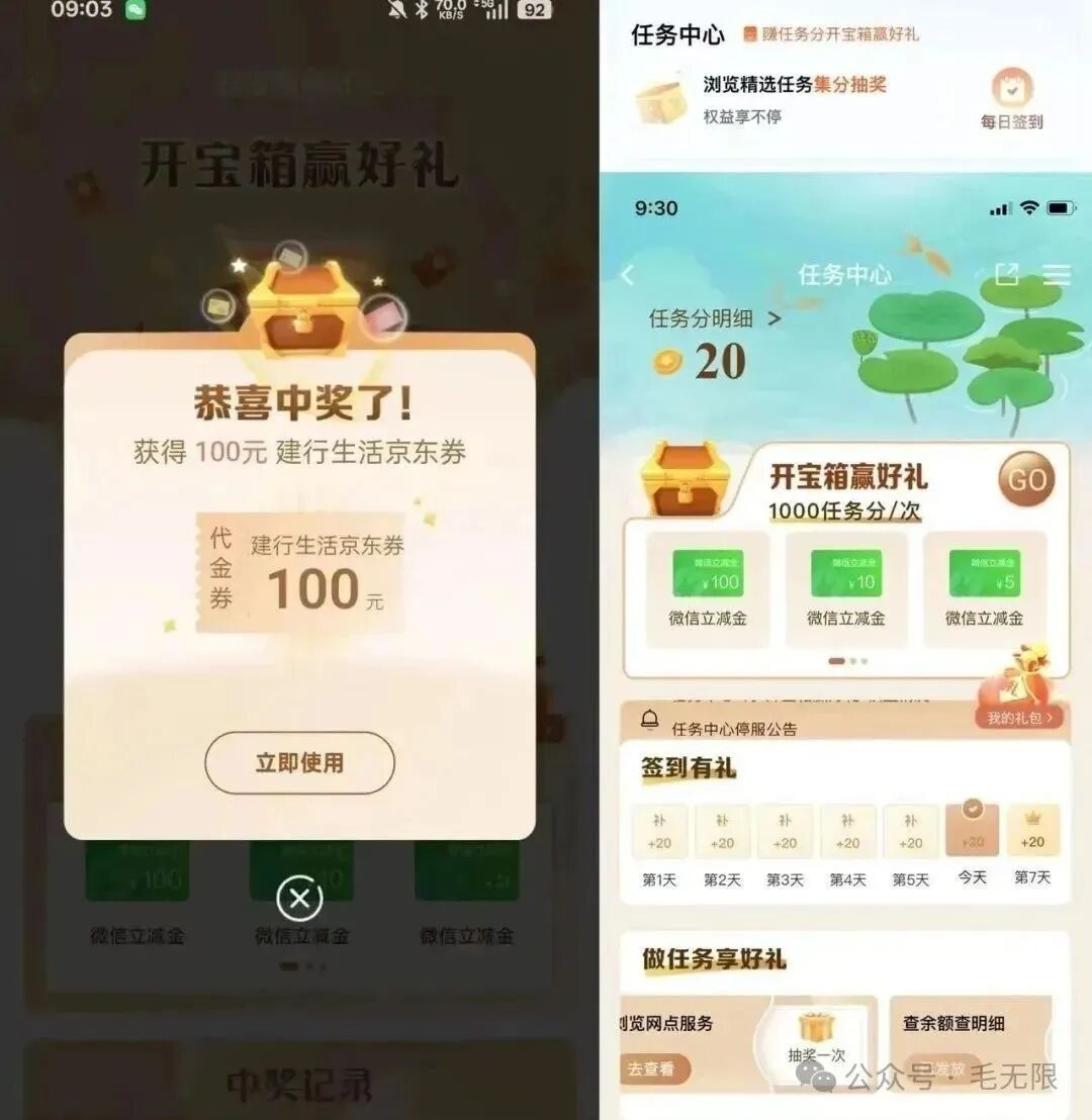 建行7月活动合集，16+24+120+96立减金