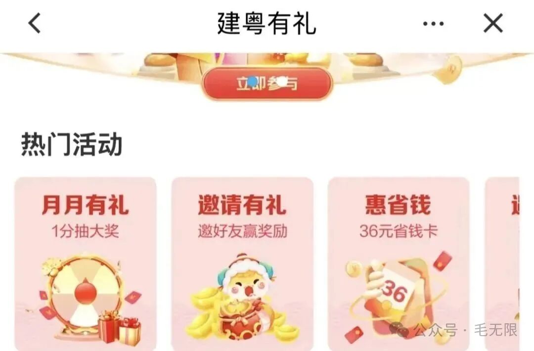 建行7月活动合集，16+24+120+96立减金