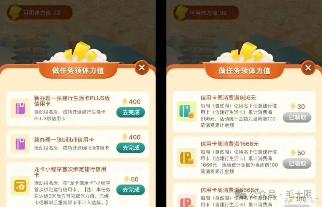 建行7月活动合集，16+24+120+96立减金