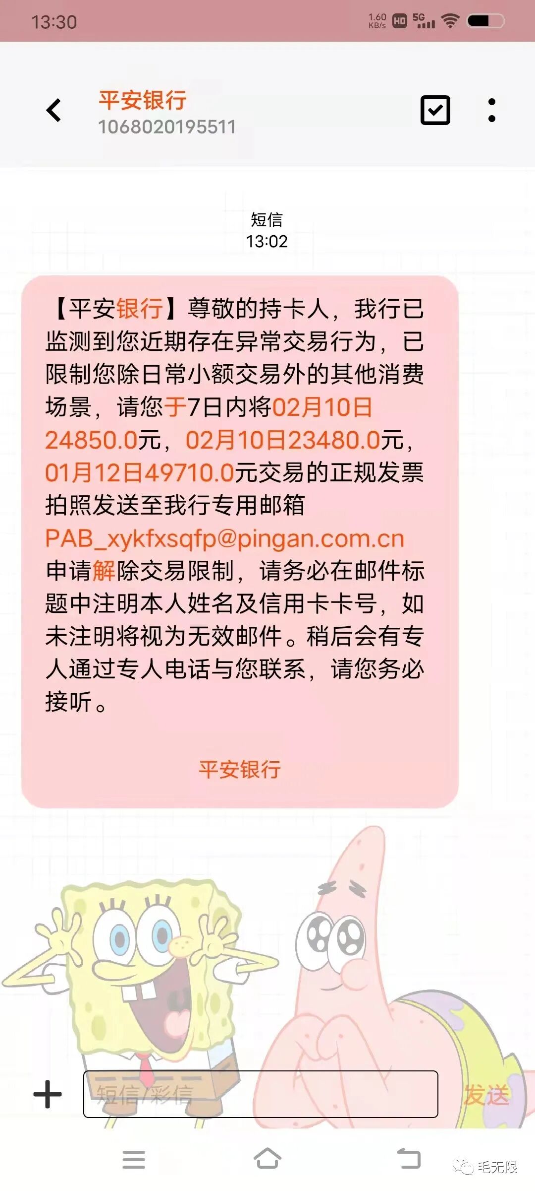 近期平安银行信用卡风控已达变态级别严，刷平安卡时，刷卡机请不要使用