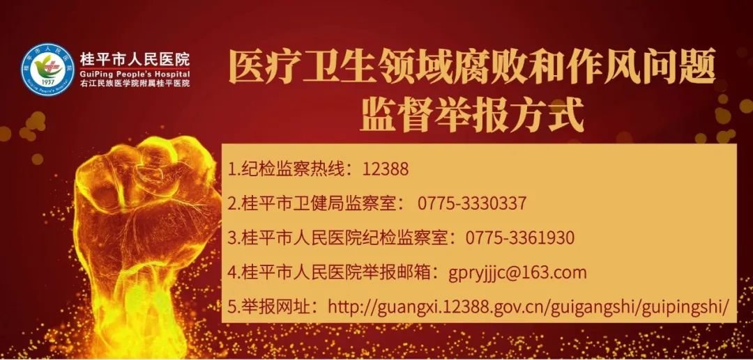 贵港191是什么医院强强联合促发展 携手共筑生殖健康新篇章——桂平市人民医院与贵港市港北区人民医院成功举行生殖医学专业技术联盟签约仪式_https://www.jmylbn.com_新闻资讯_第20张