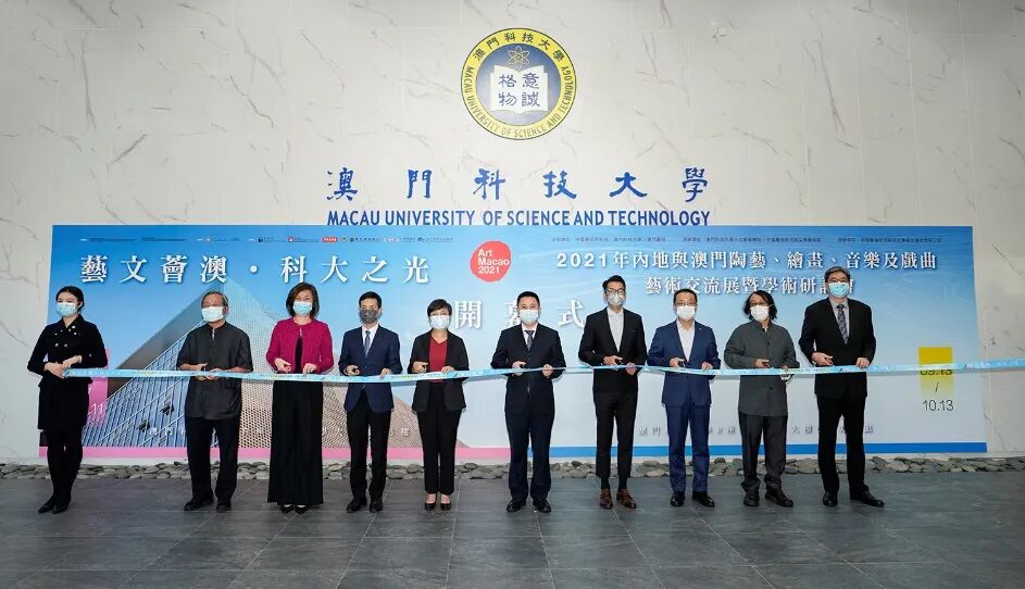 澳门科技大学是几本 澳门科技大学呈现系列展览：内地与澳门多元交流 见微知著