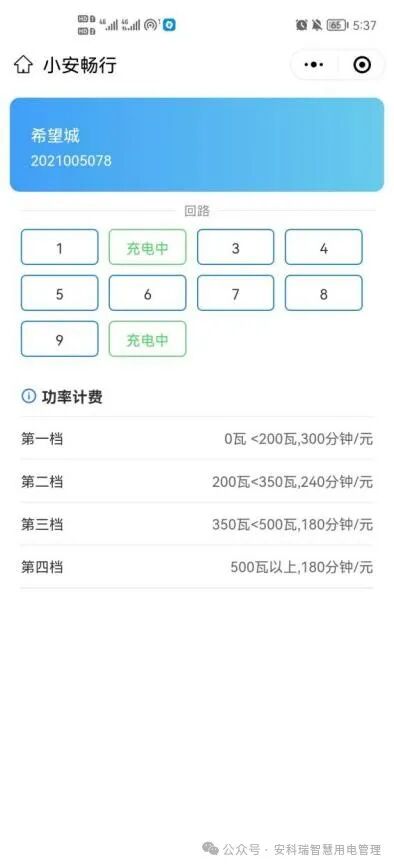淺談安科瑞充電樁運營云平臺在電動汽車行業(yè)中的意義