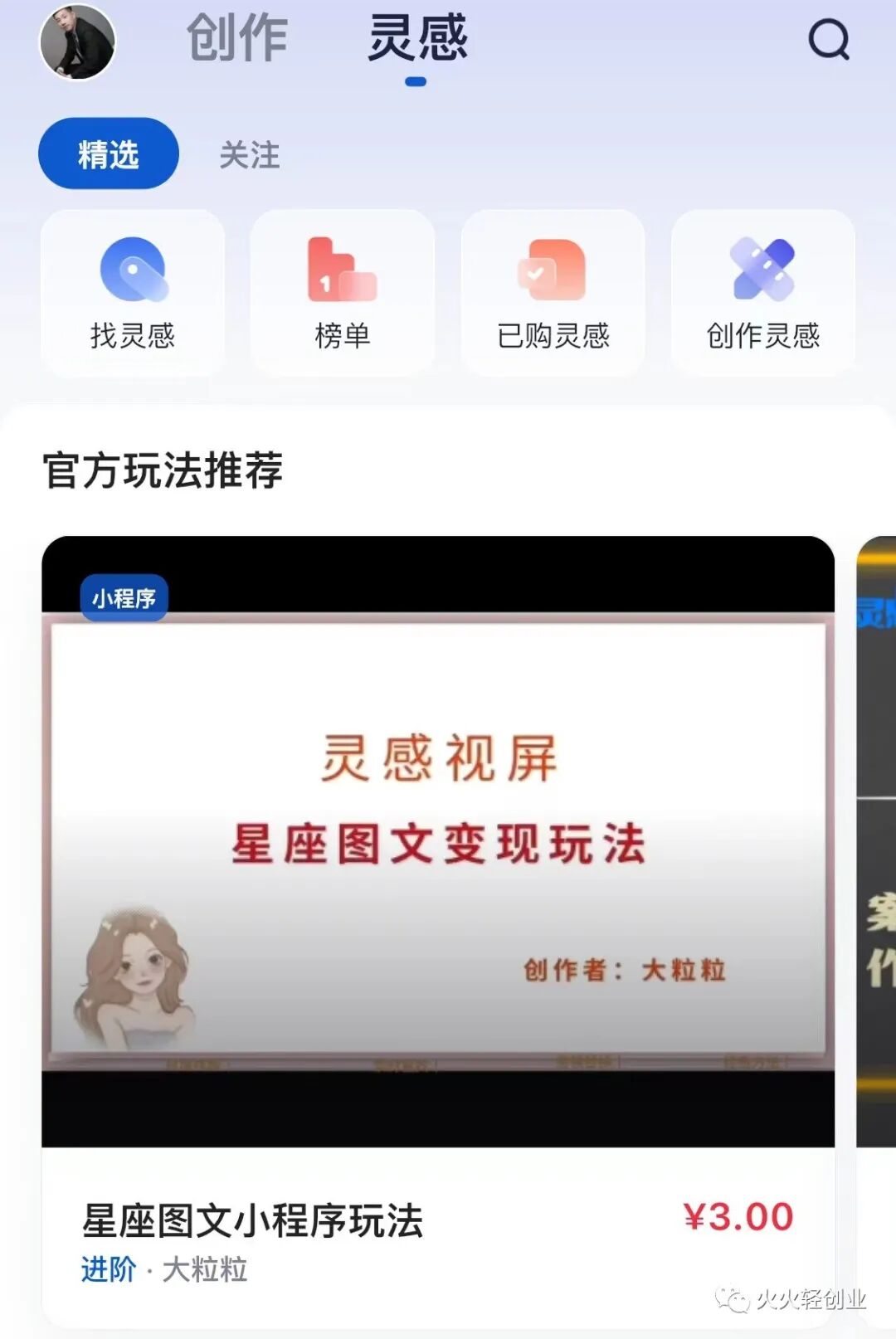 推荐一款短视频创作神器