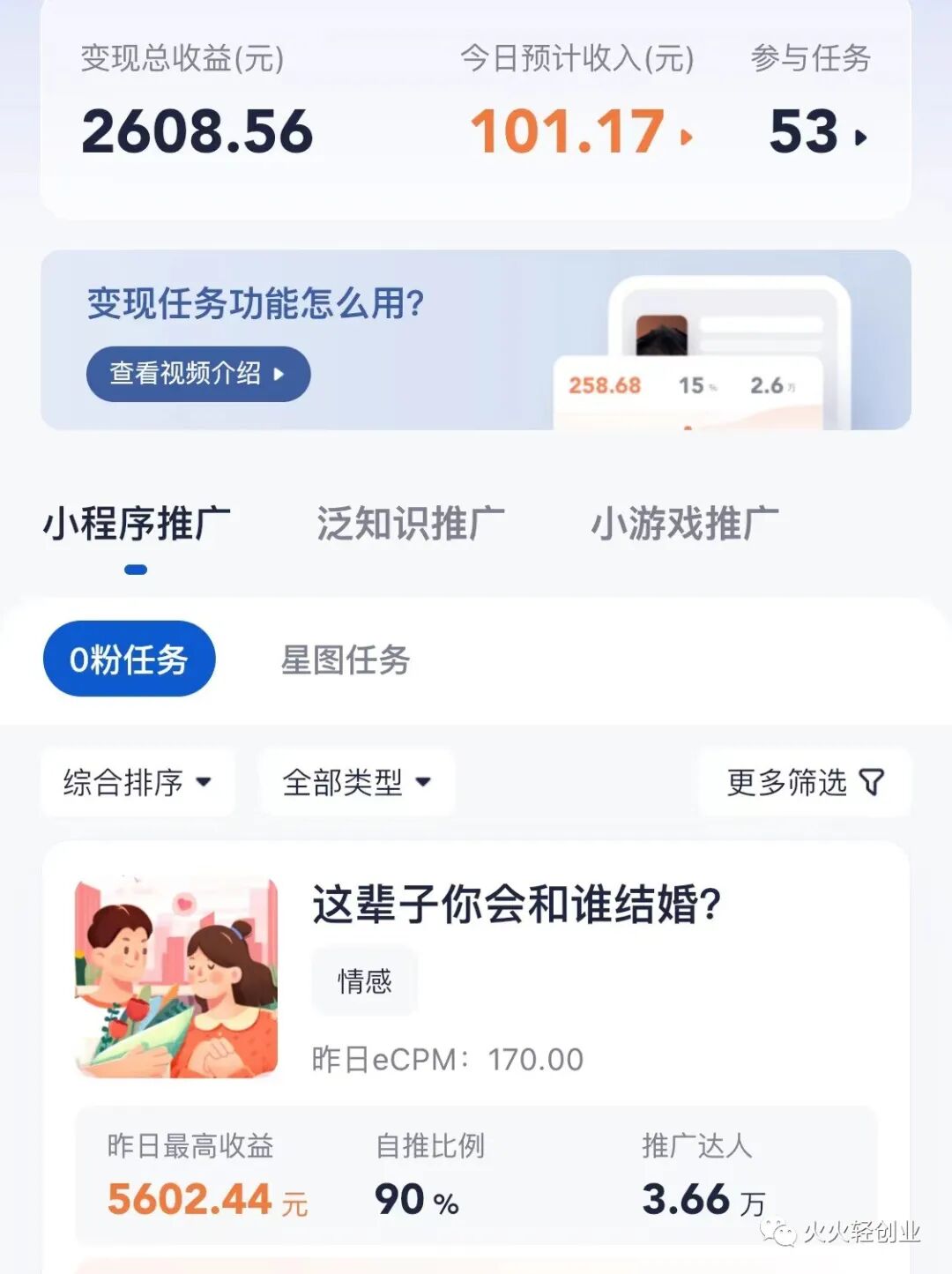 推荐一款短视频创作神器