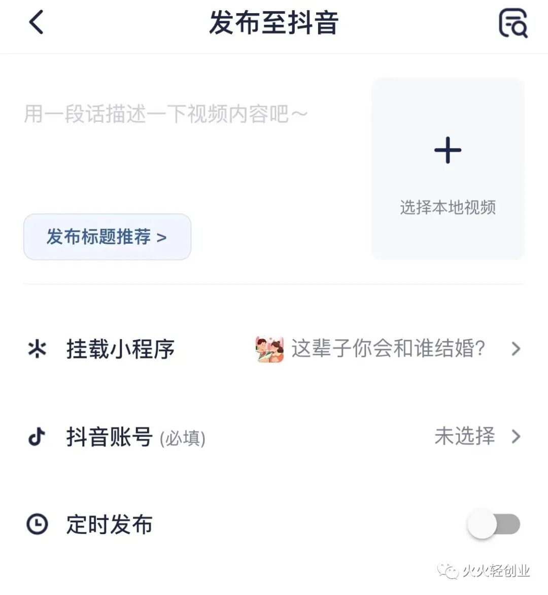 推荐一款短视频创作神器