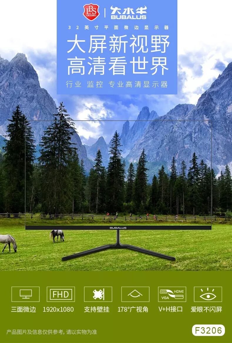 智能安防万物互联，大水牛F3206大屏高清显示器真实呈现