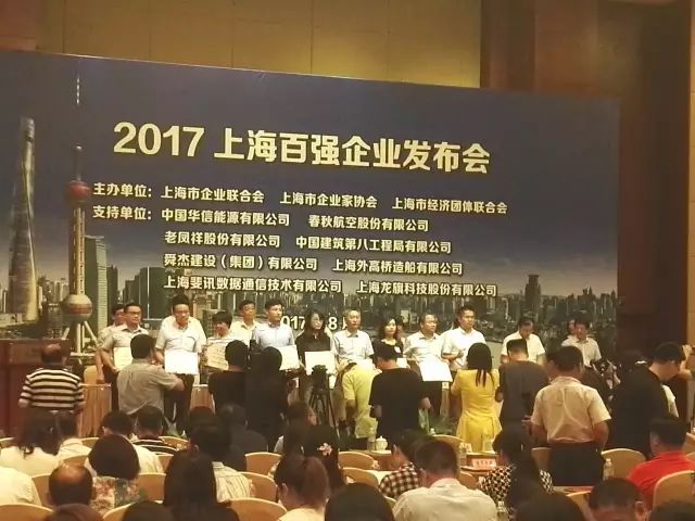 柯马(上海)荣膺2017上海制造业百强企业 <wbr> 柯马(上海)荣膺2017上海制造业百强企业 <wbr>